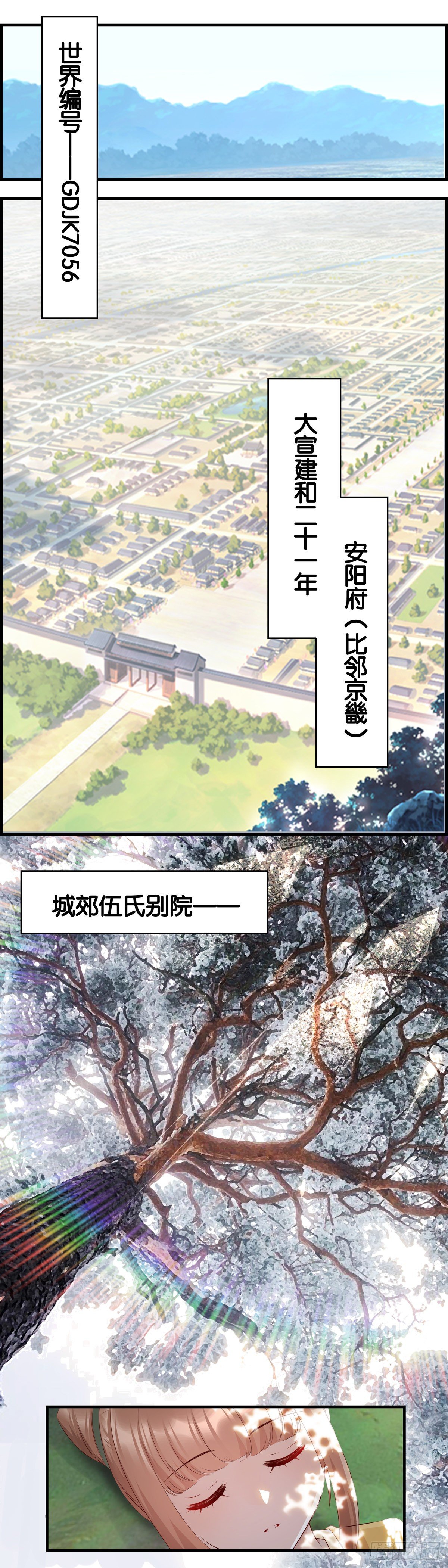 被废的皇后-第24话