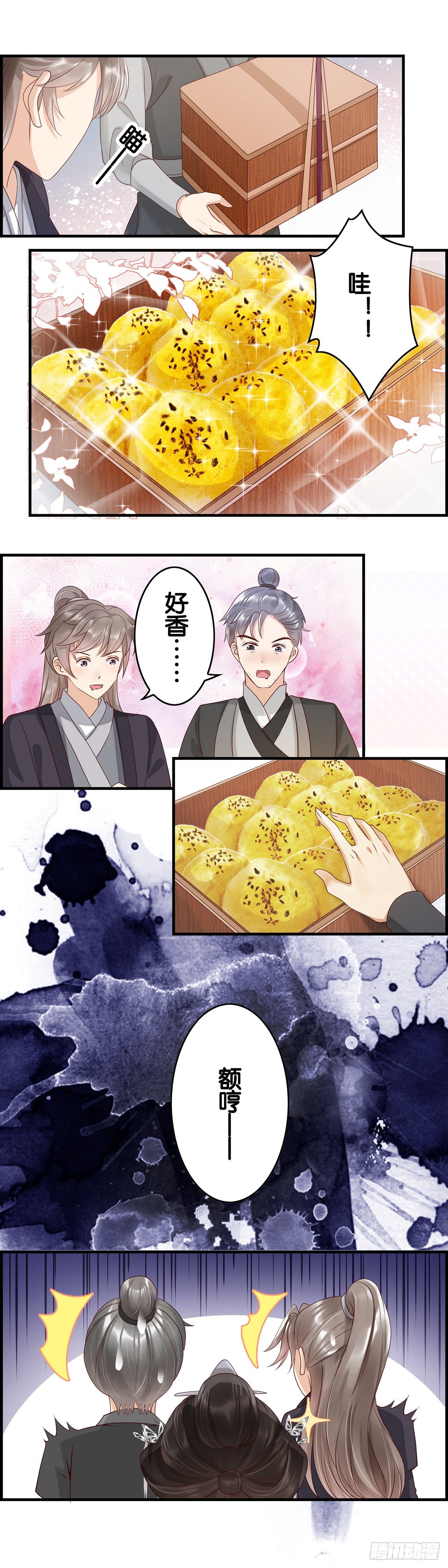 团宠是这样炼成的-第26话