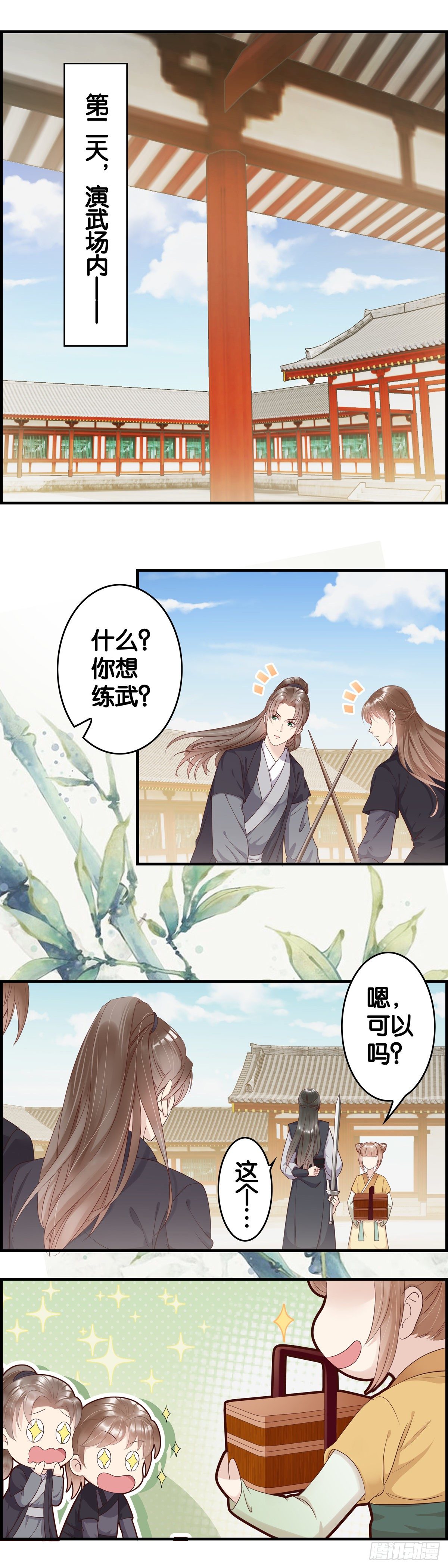 团宠是这样炼成的-第26话