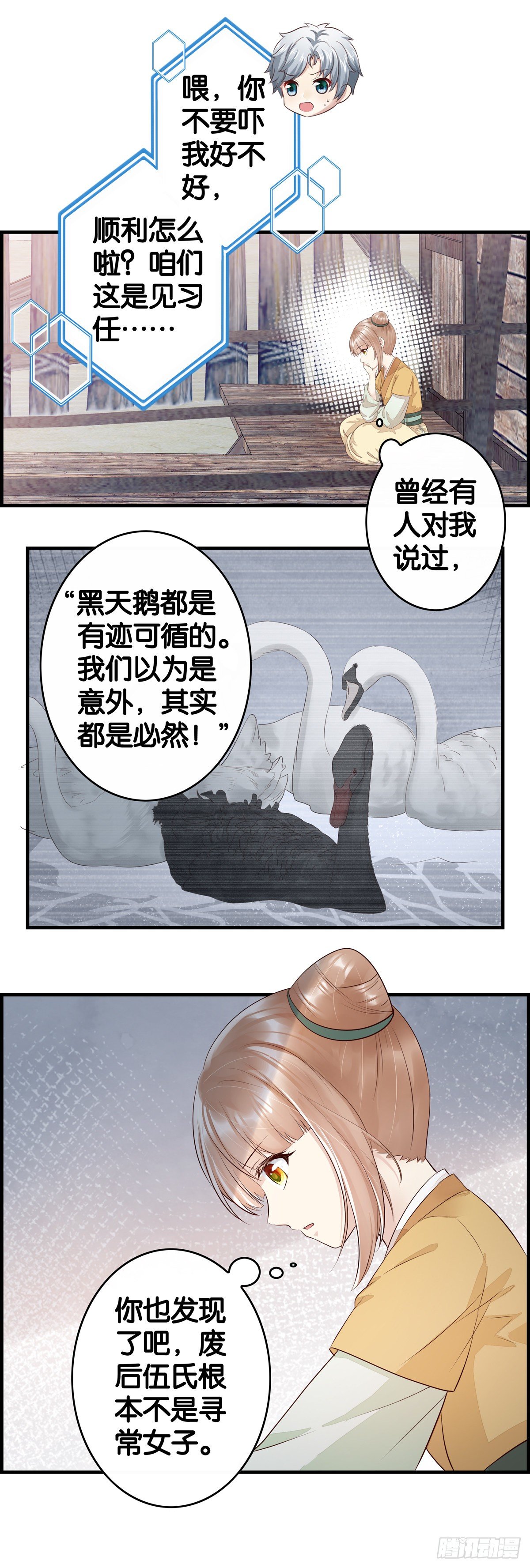 这个皇子不存在？-第30话