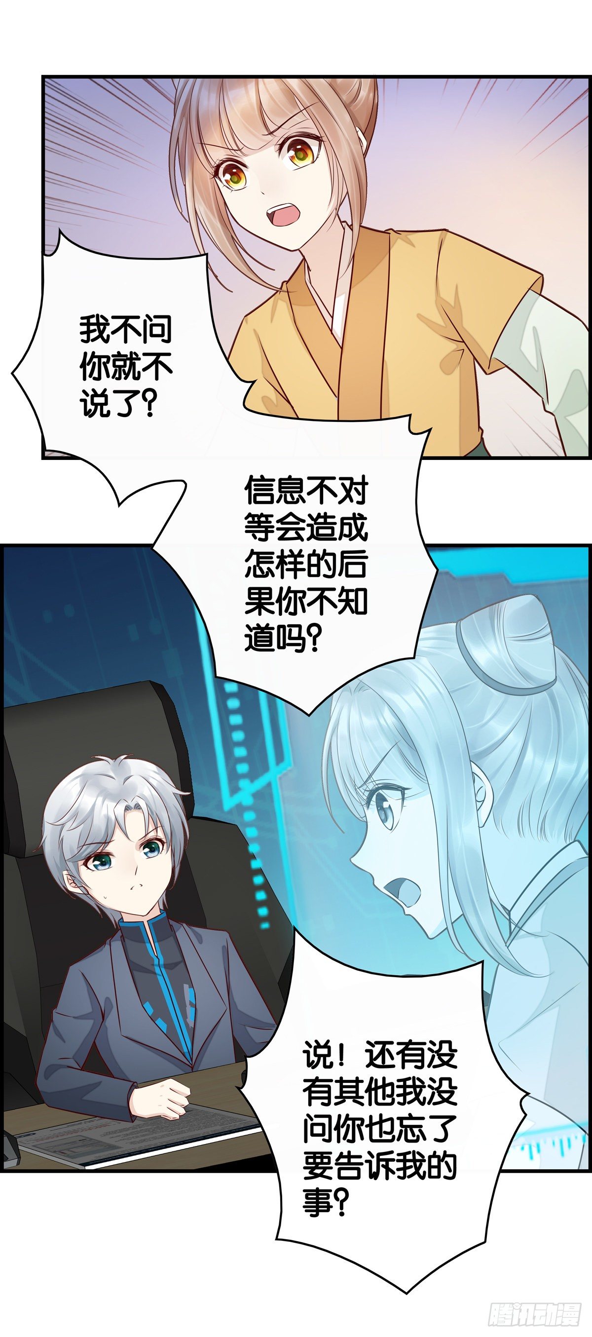 这个皇子不存在？-第30话
