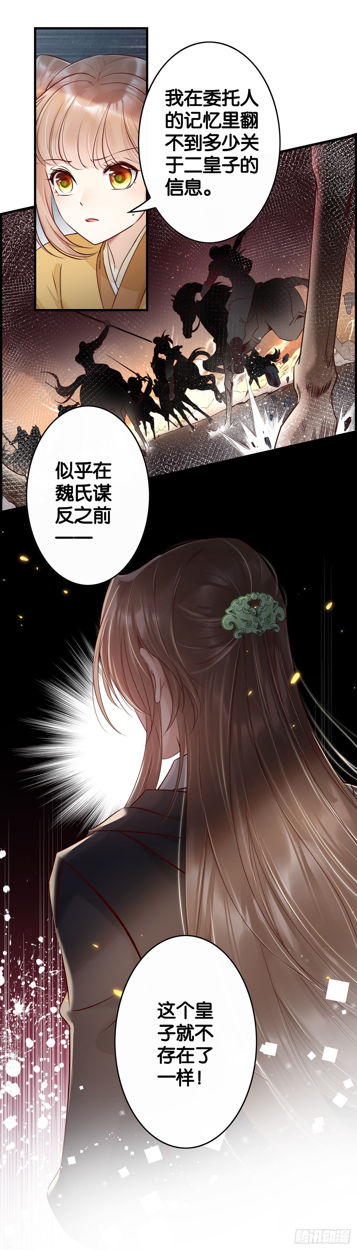 这个皇子不存在？-第30话
