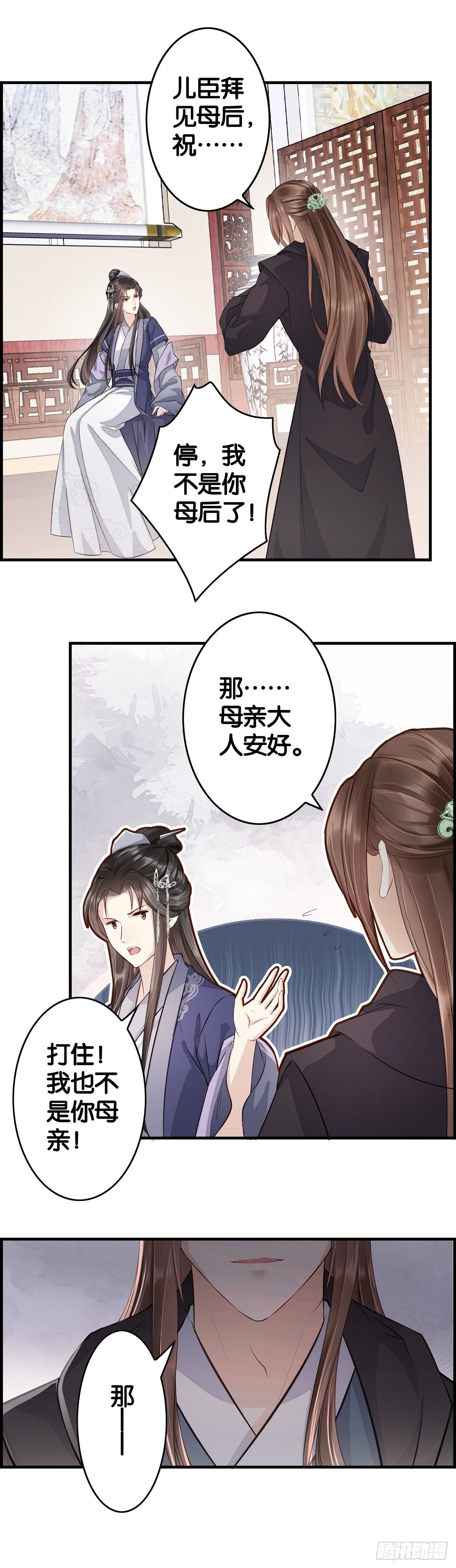 这个皇子不存在？-第30话