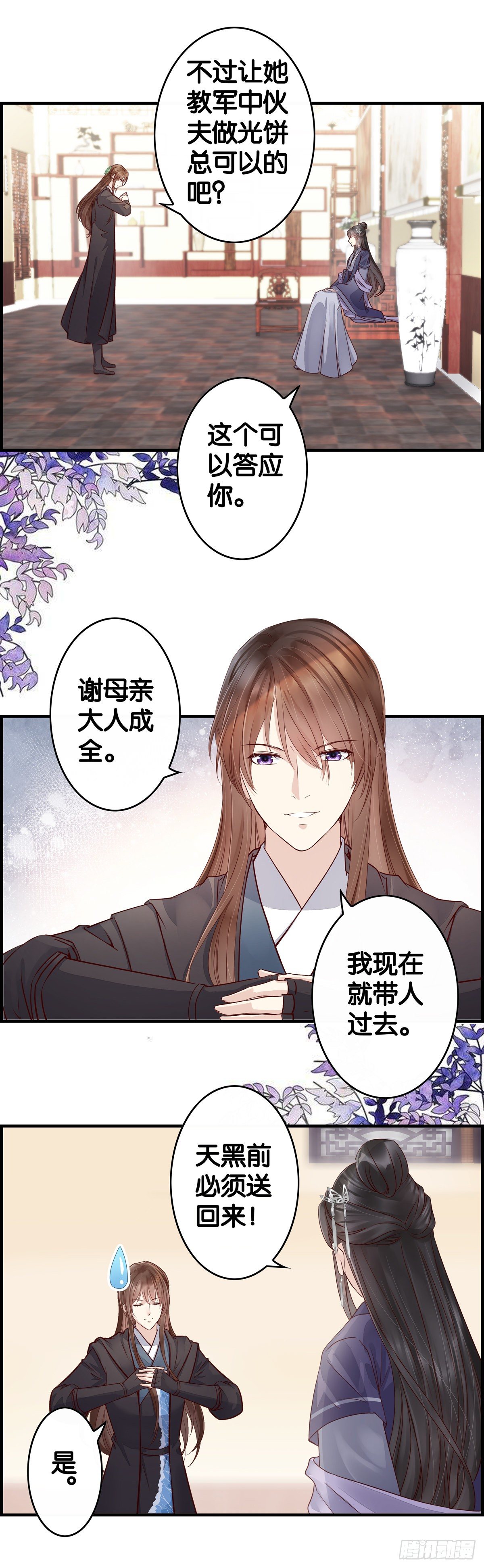 这个皇子不存在？-第30话