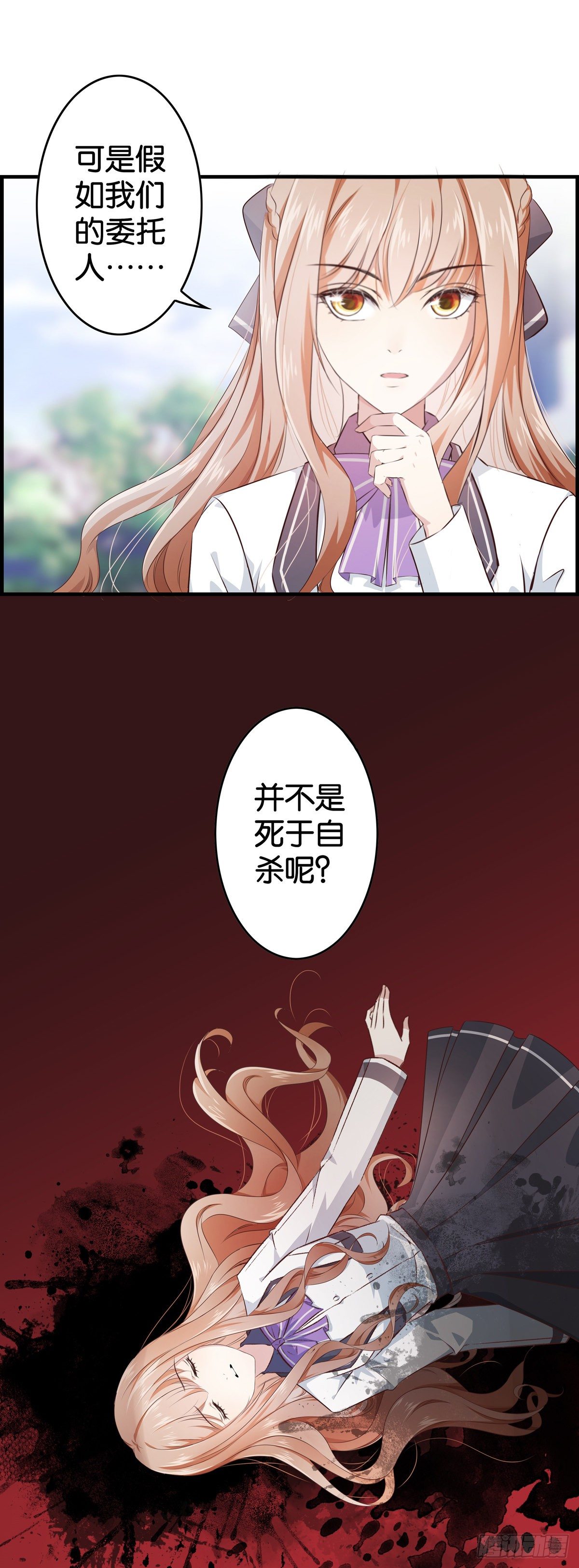 被主系统算计了&hellip;&hellip;-第4话