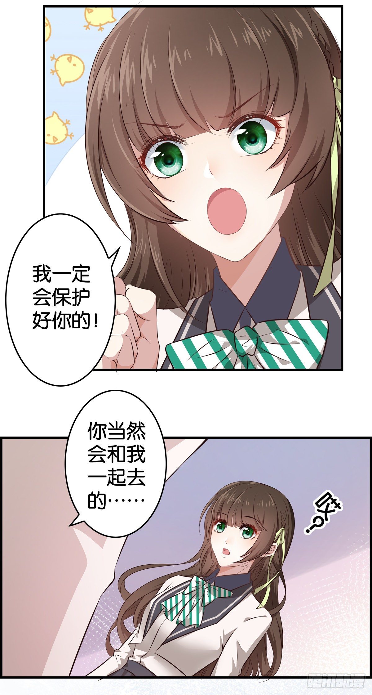 被主系统算计了&hellip;&hellip;-第4话