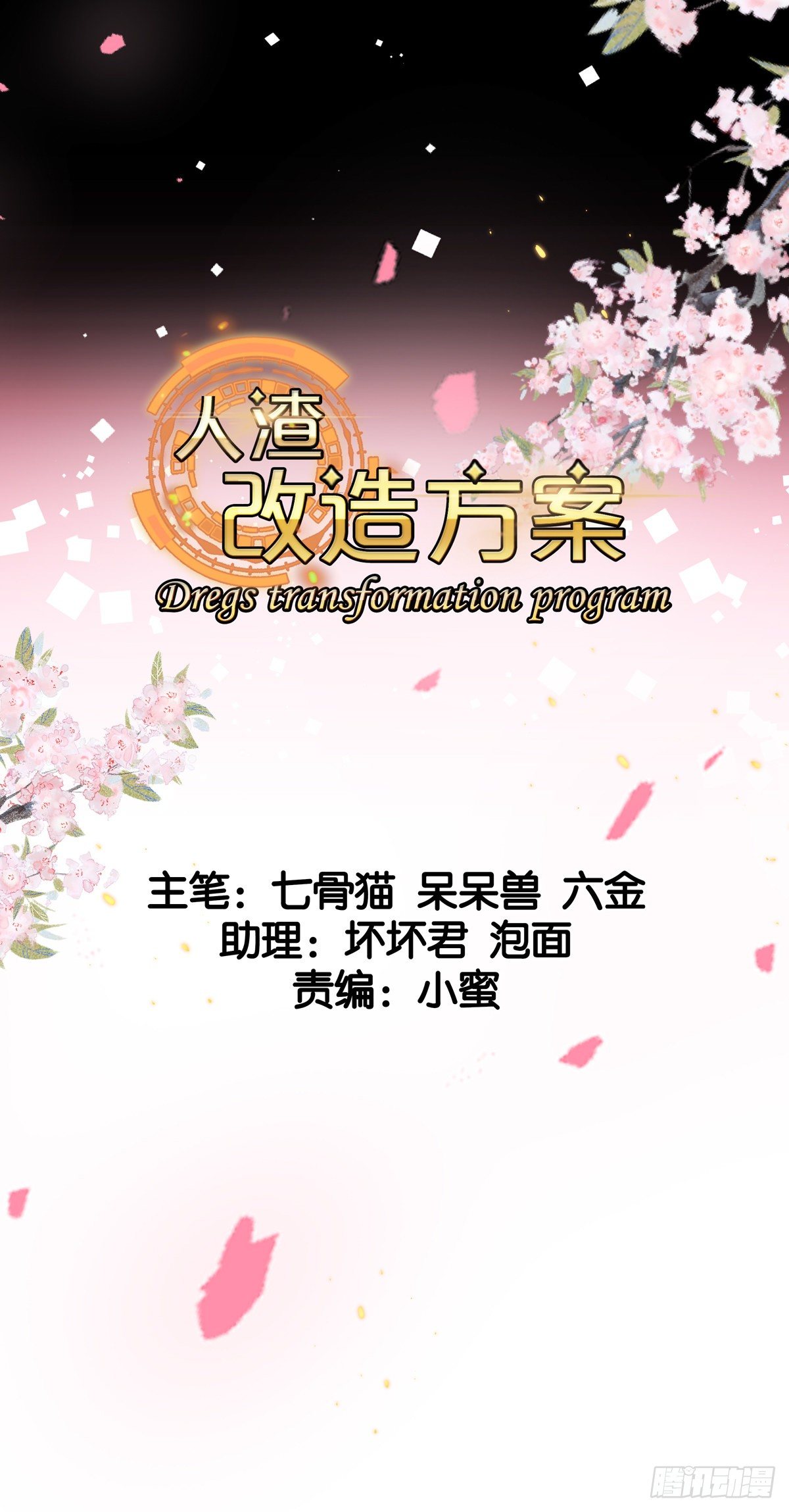 你小子运气真好！-第32话