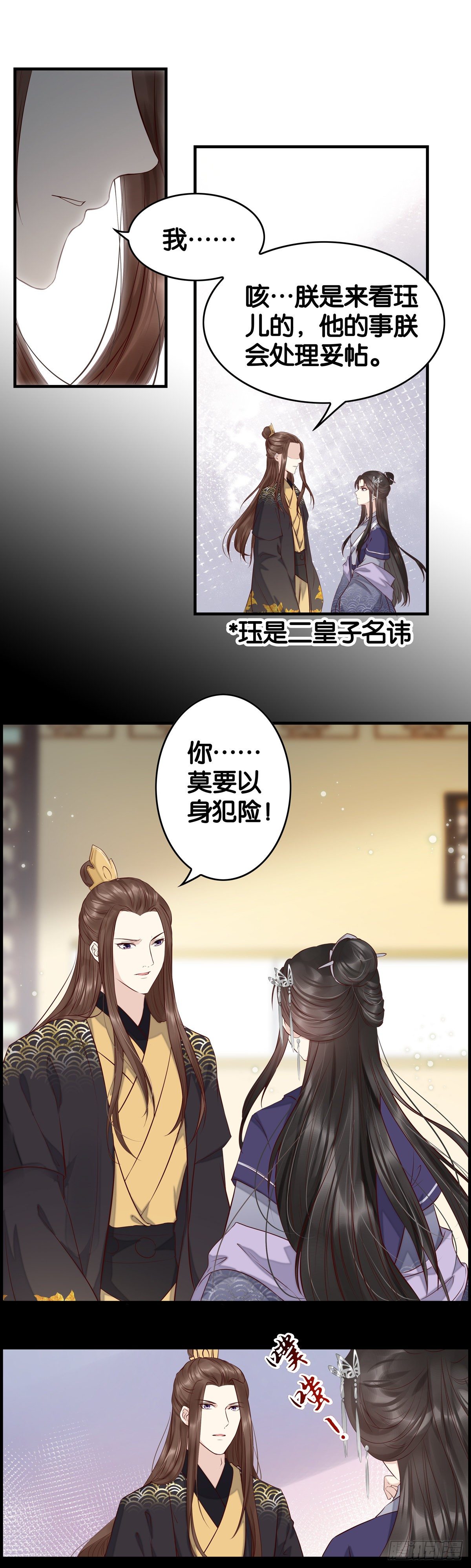 并非不爱而是不舍-第34话