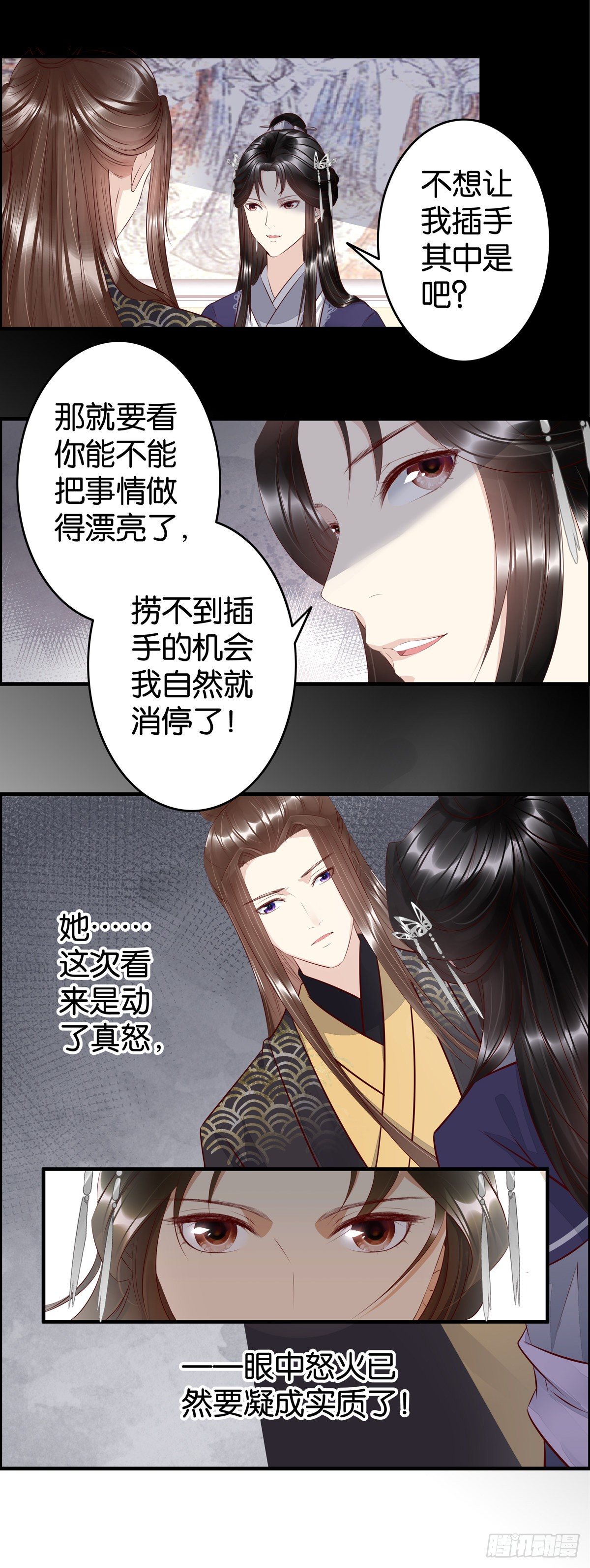 并非不爱而是不舍-第34话