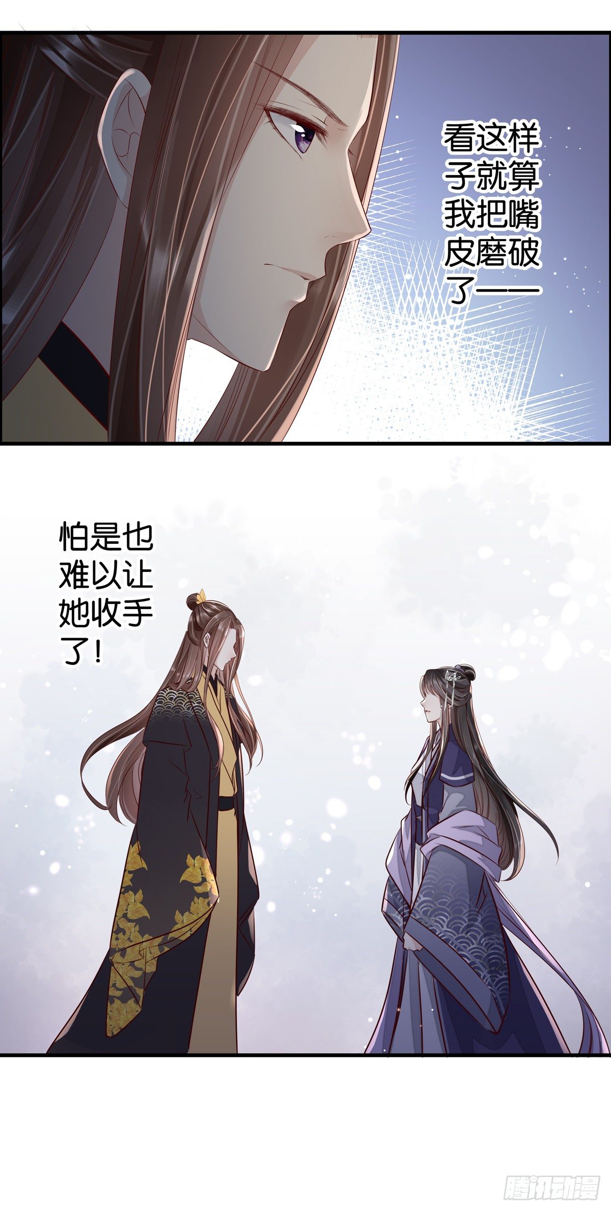 并非不爱而是不舍-第34话