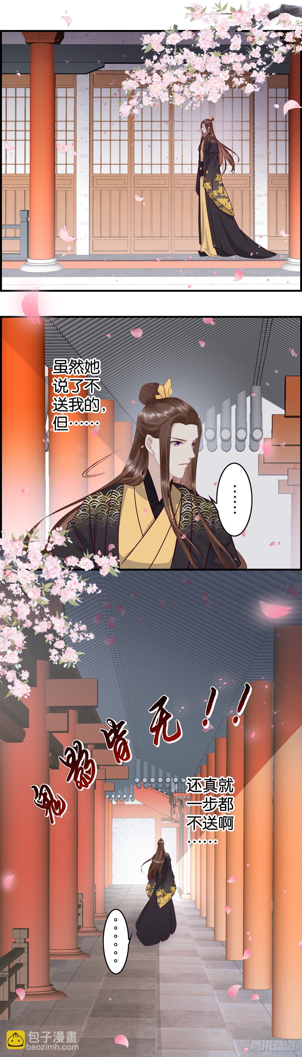 并非不爱而是不舍-第34话
