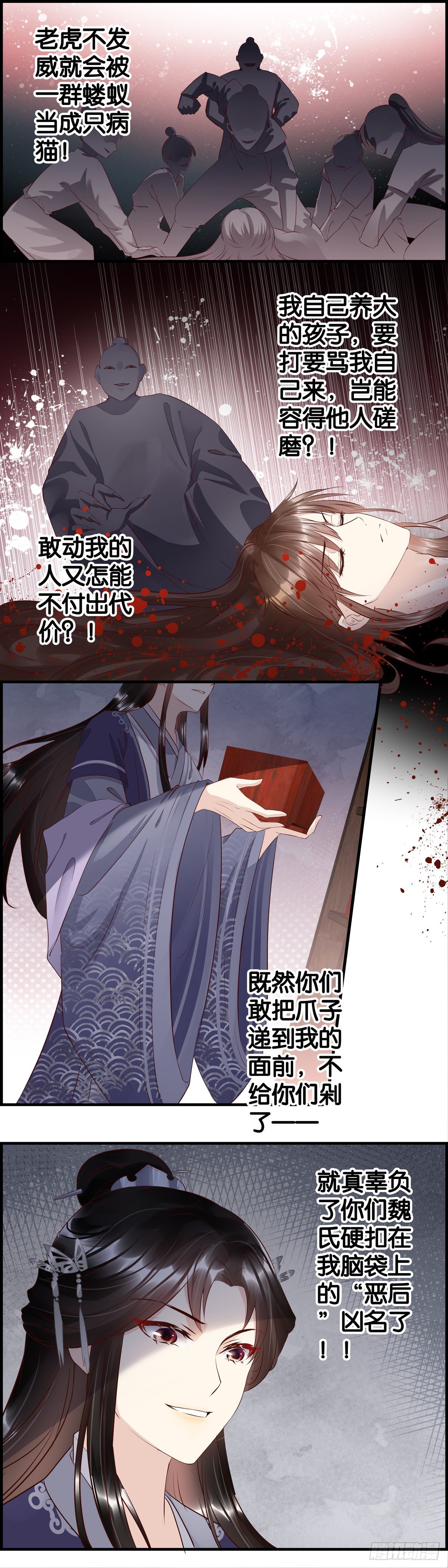 并非不爱而是不舍-第34话