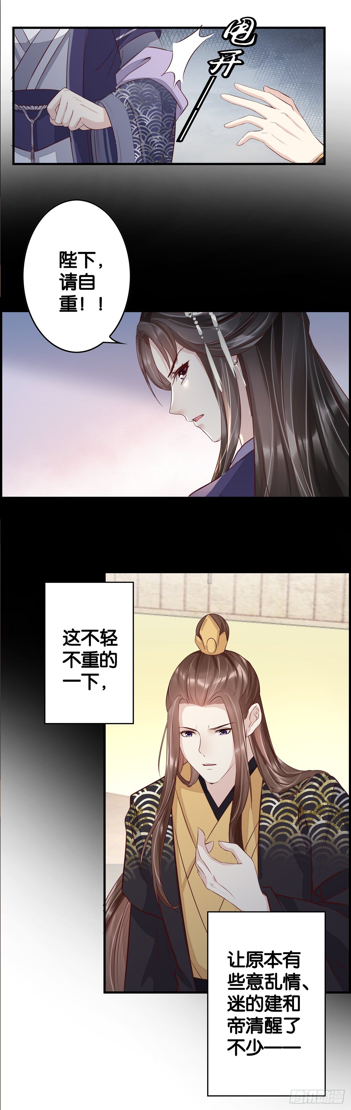 并非不爱而是不舍-第34话