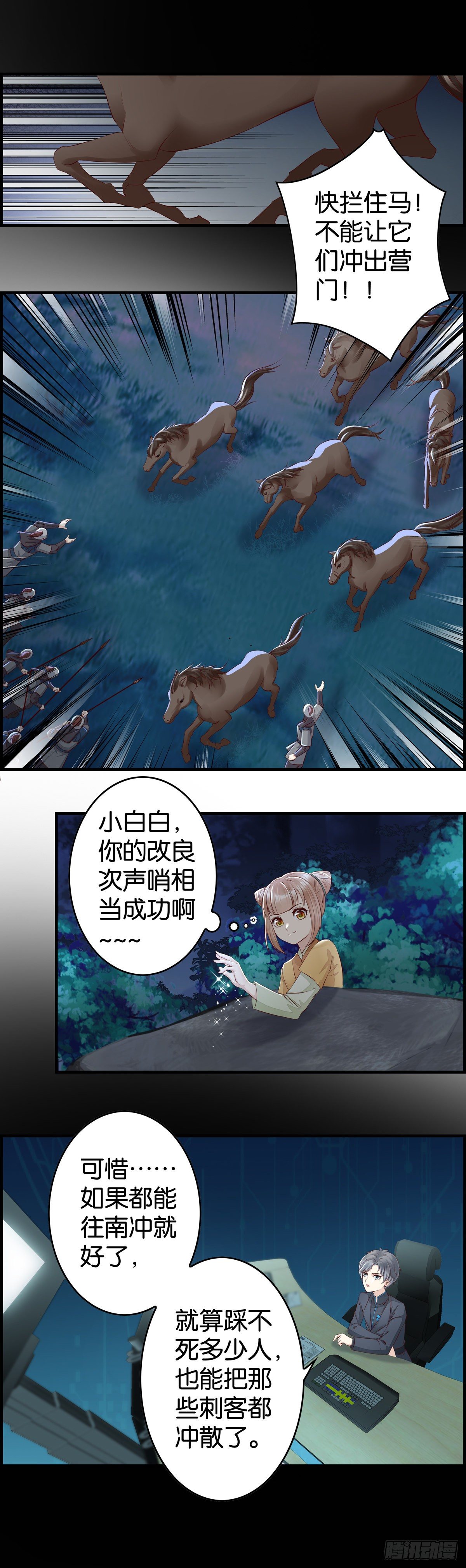偷袭不成-第36话