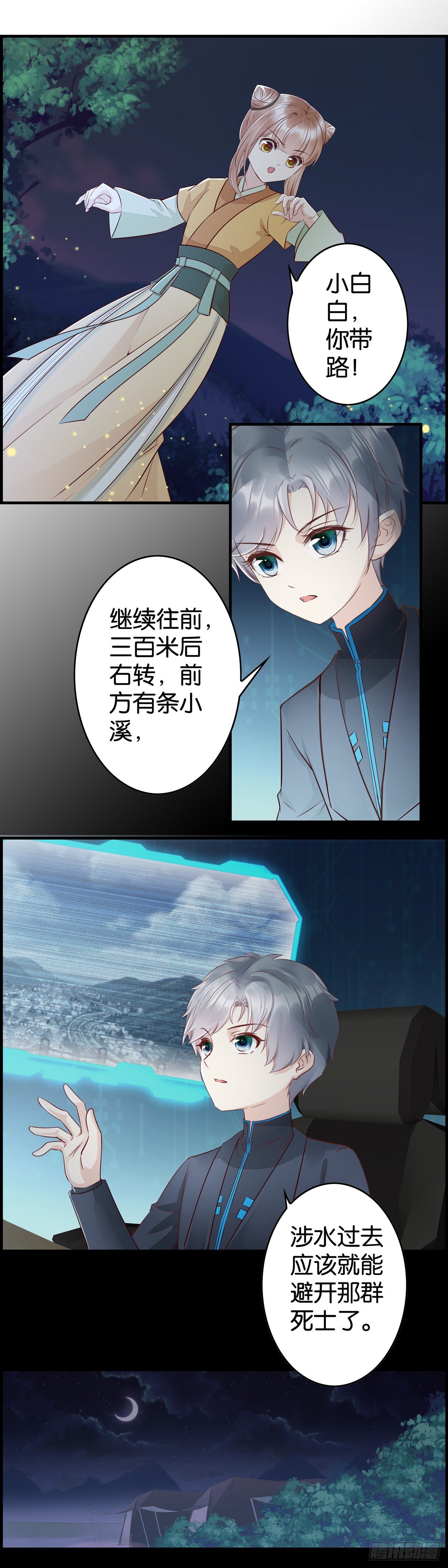 偷袭不成-第36话