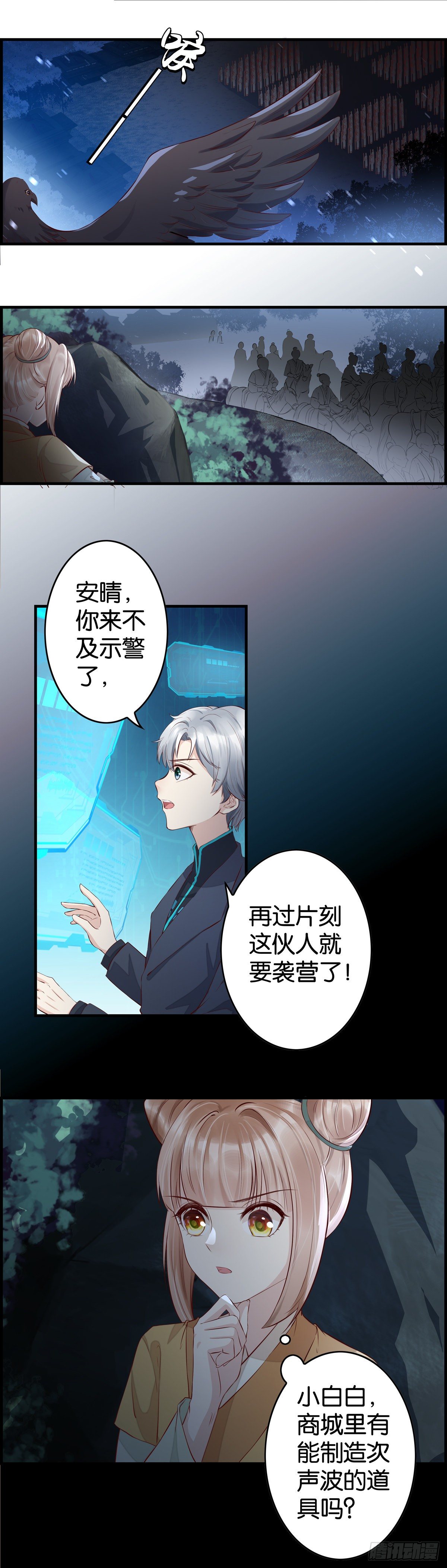 偷袭不成-第36话