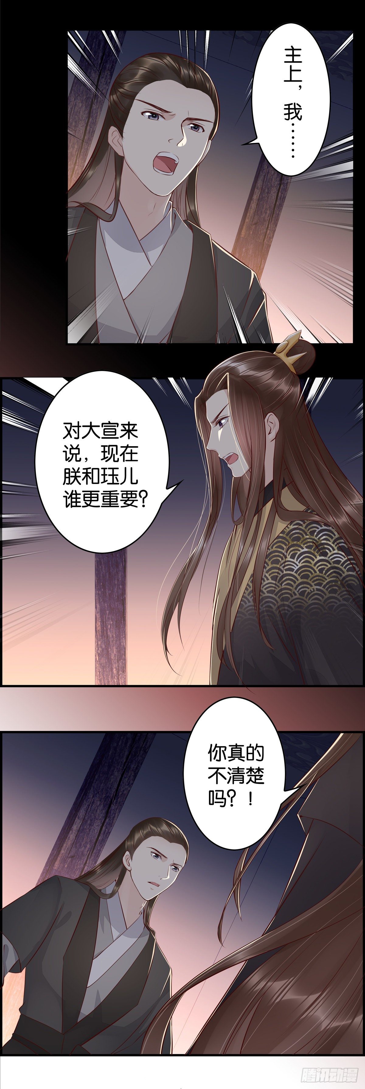 挣扎-第38话