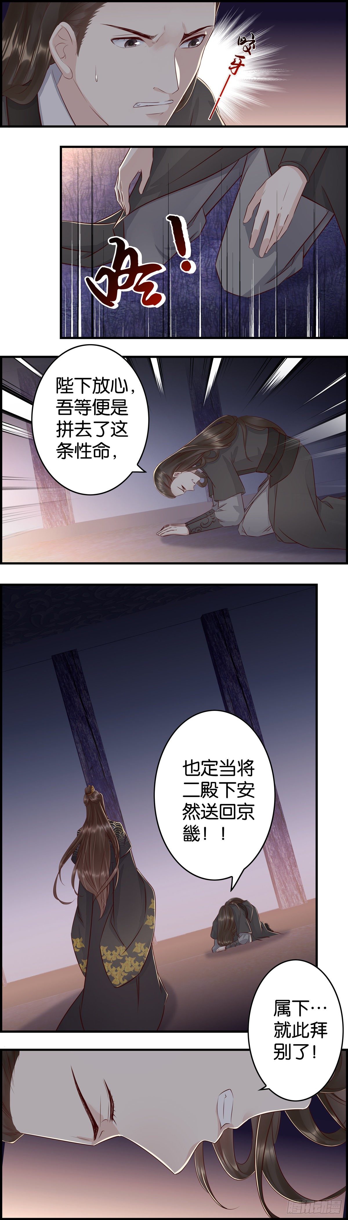 挣扎-第38话