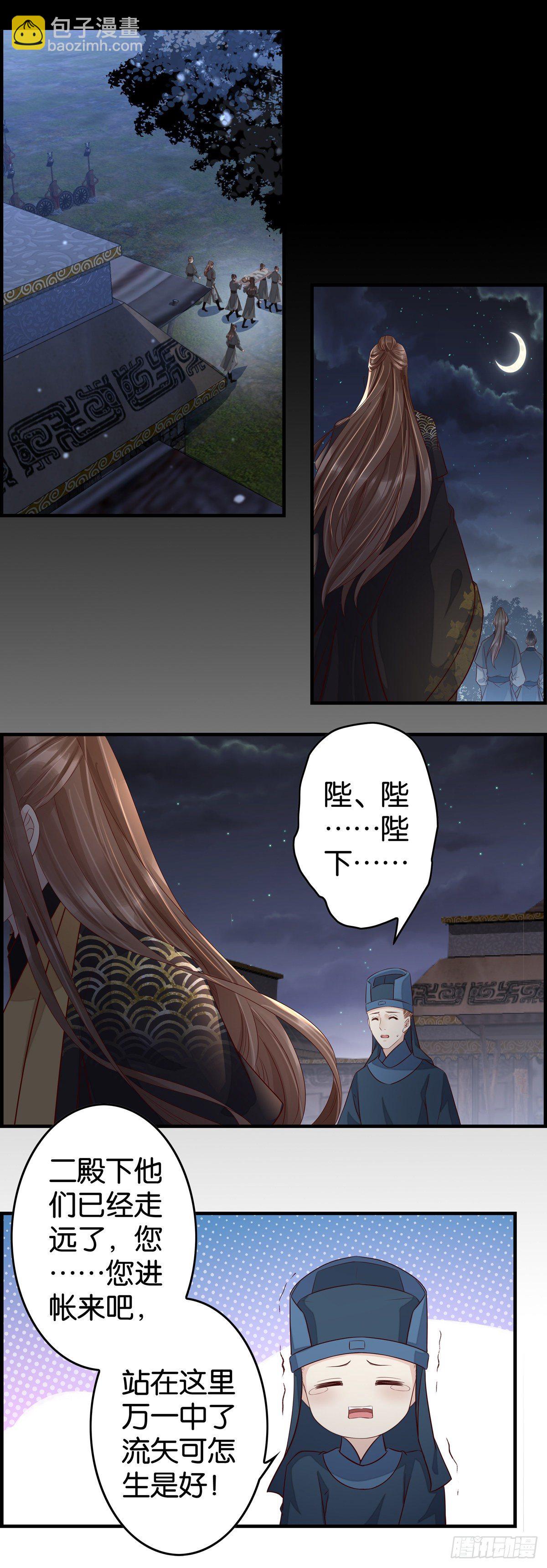 挣扎-第38话