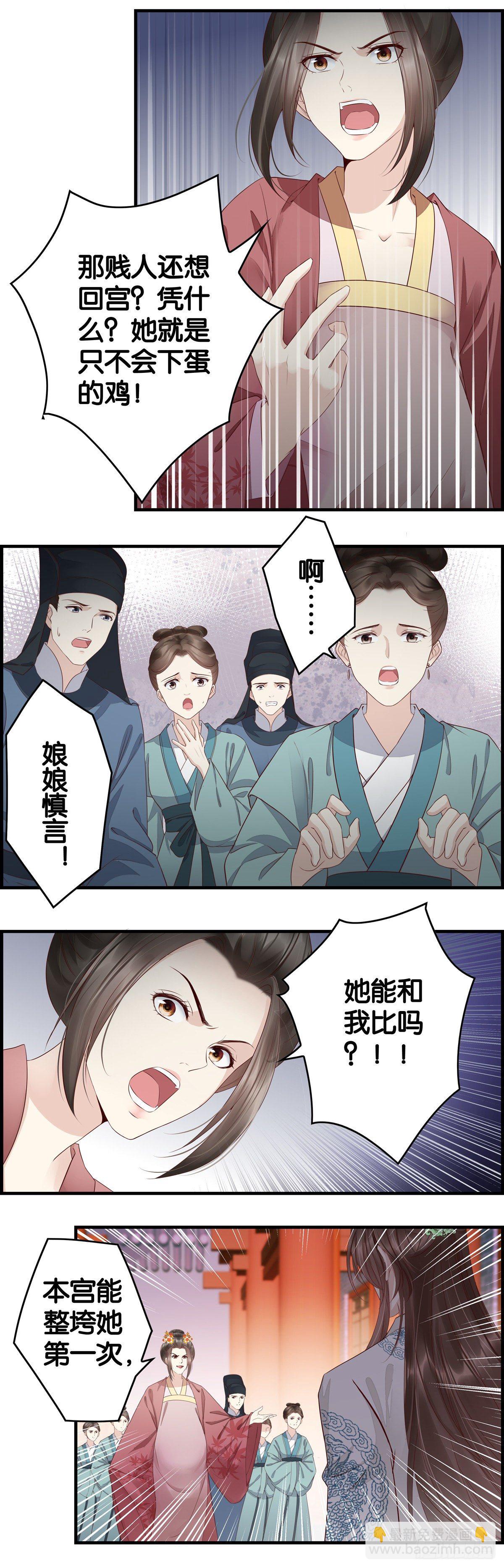最后的疯狂-第40话
