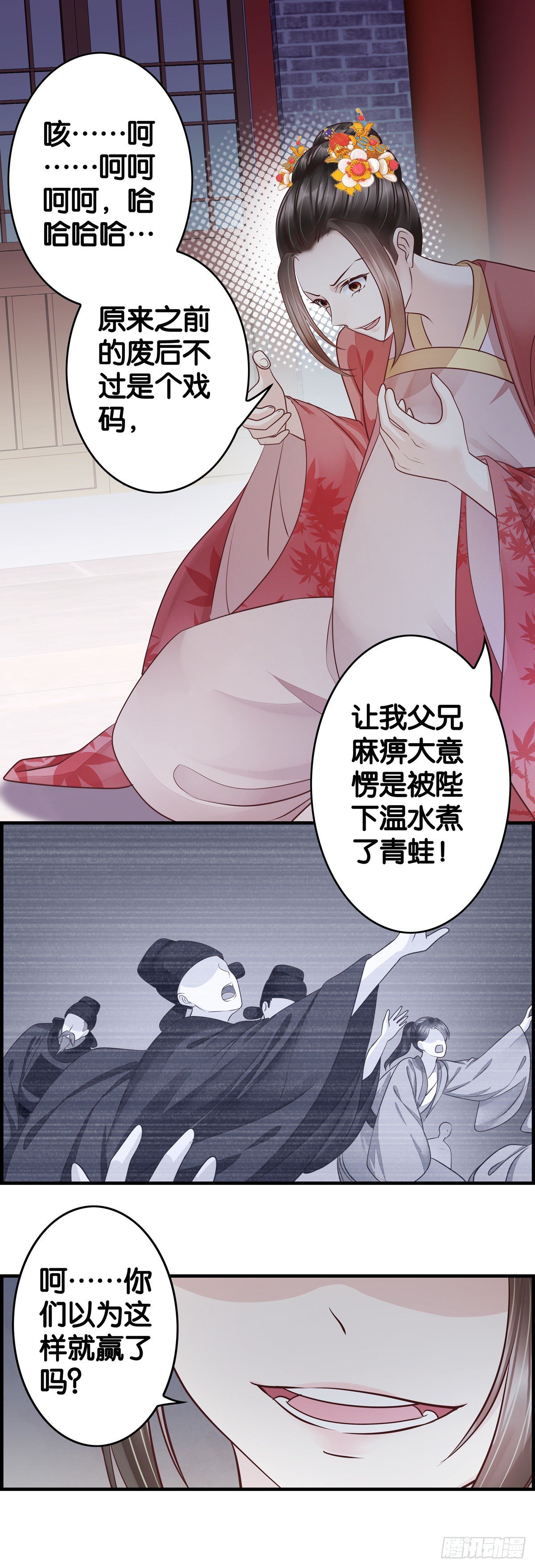 最后的疯狂-第40话