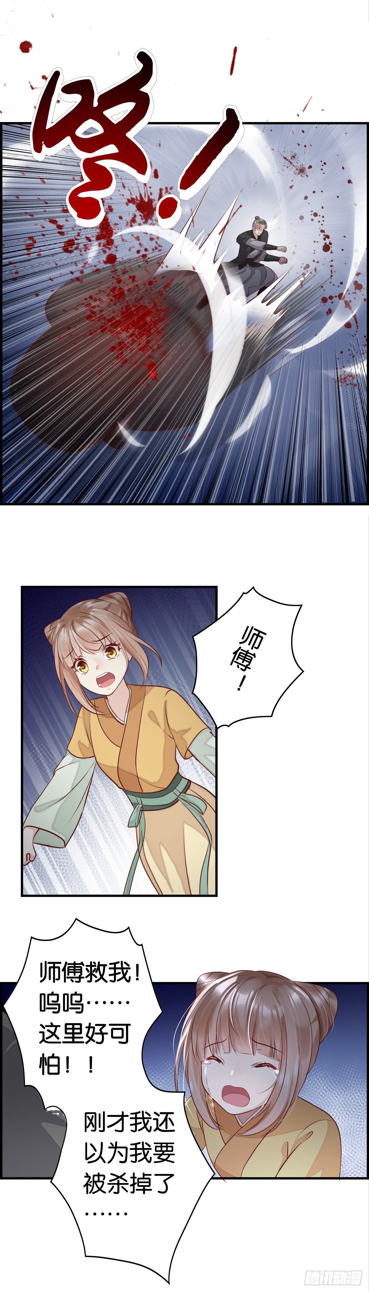 最后的疯狂-第40话