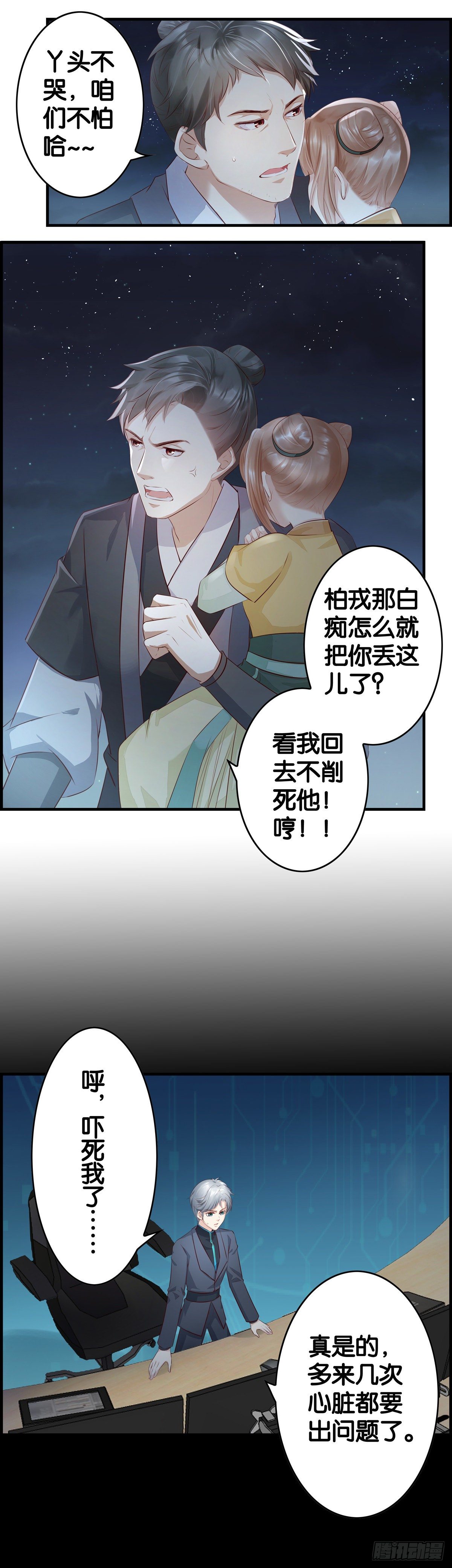 最后的疯狂-第40话