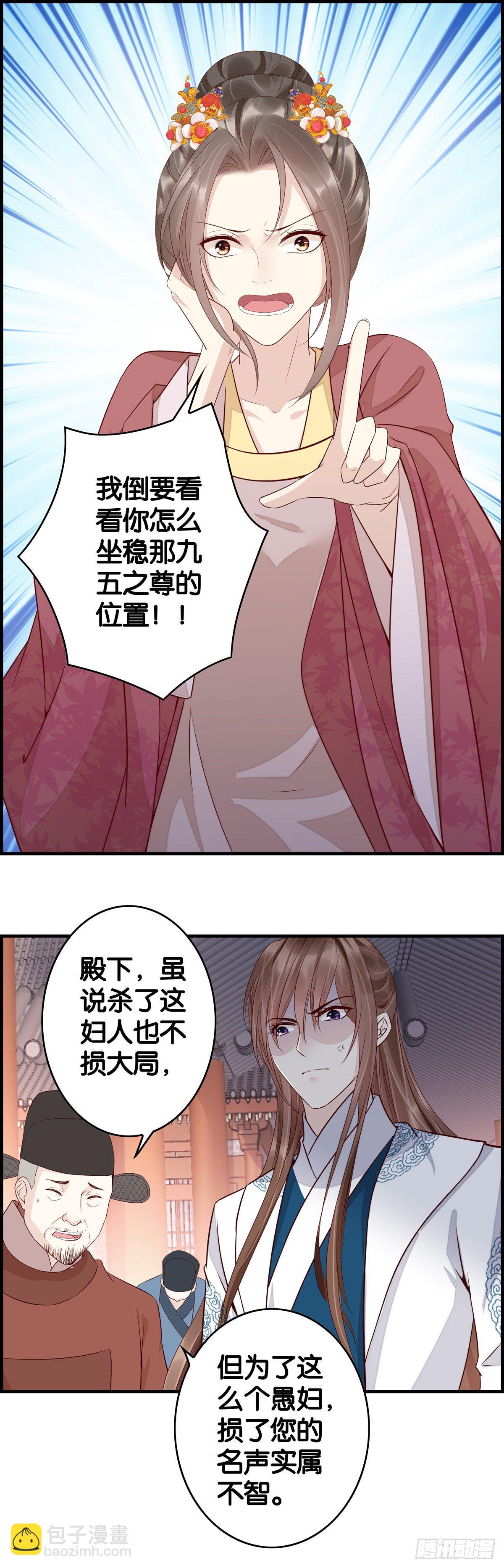 最后的疯狂-第40话