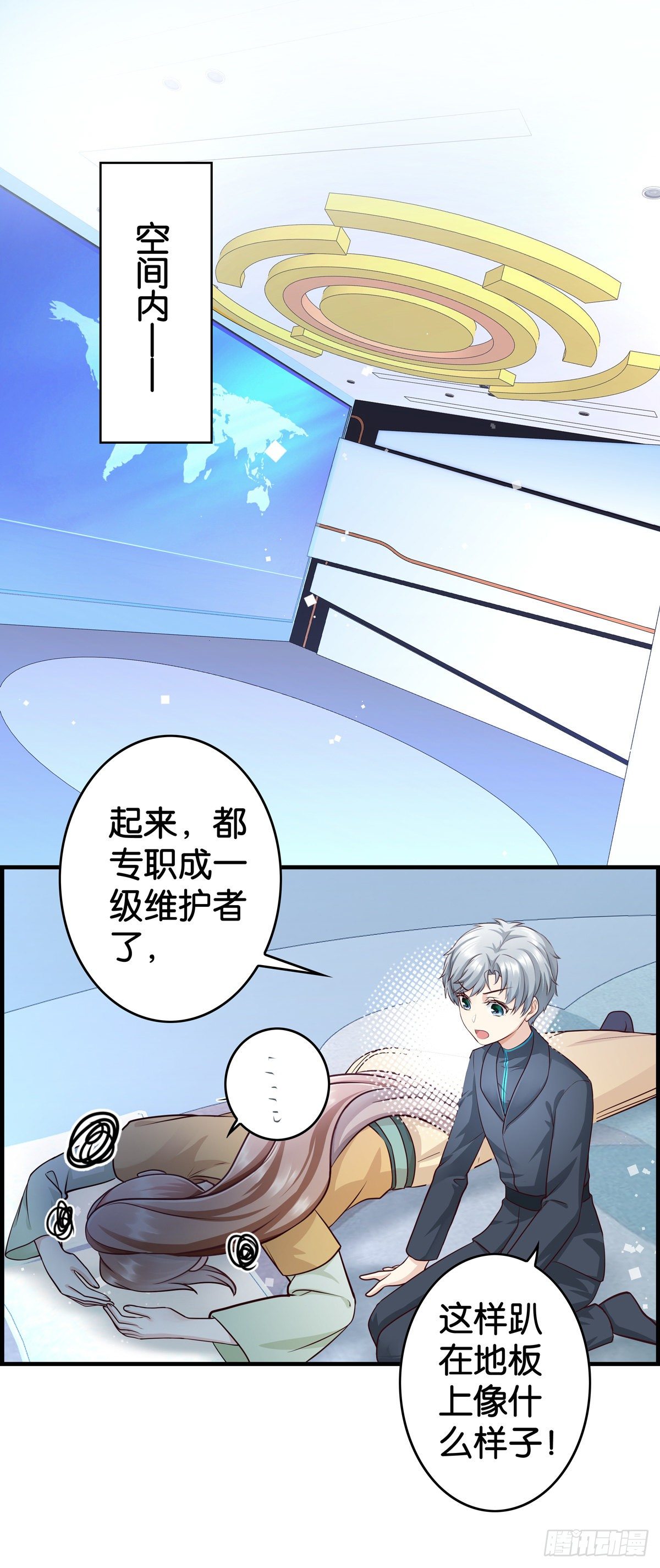 奖励的归属-第42话