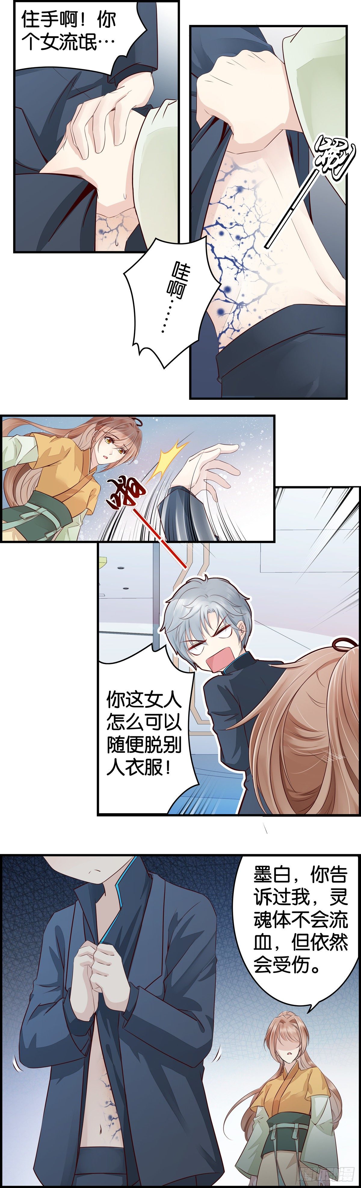 奖励的归属-第42话