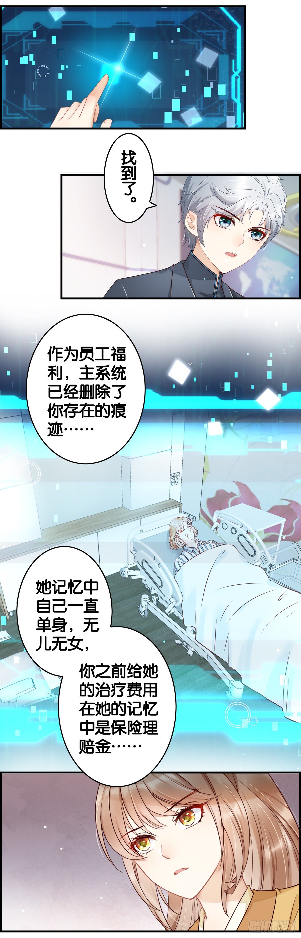 原生世界回避原则-第44话