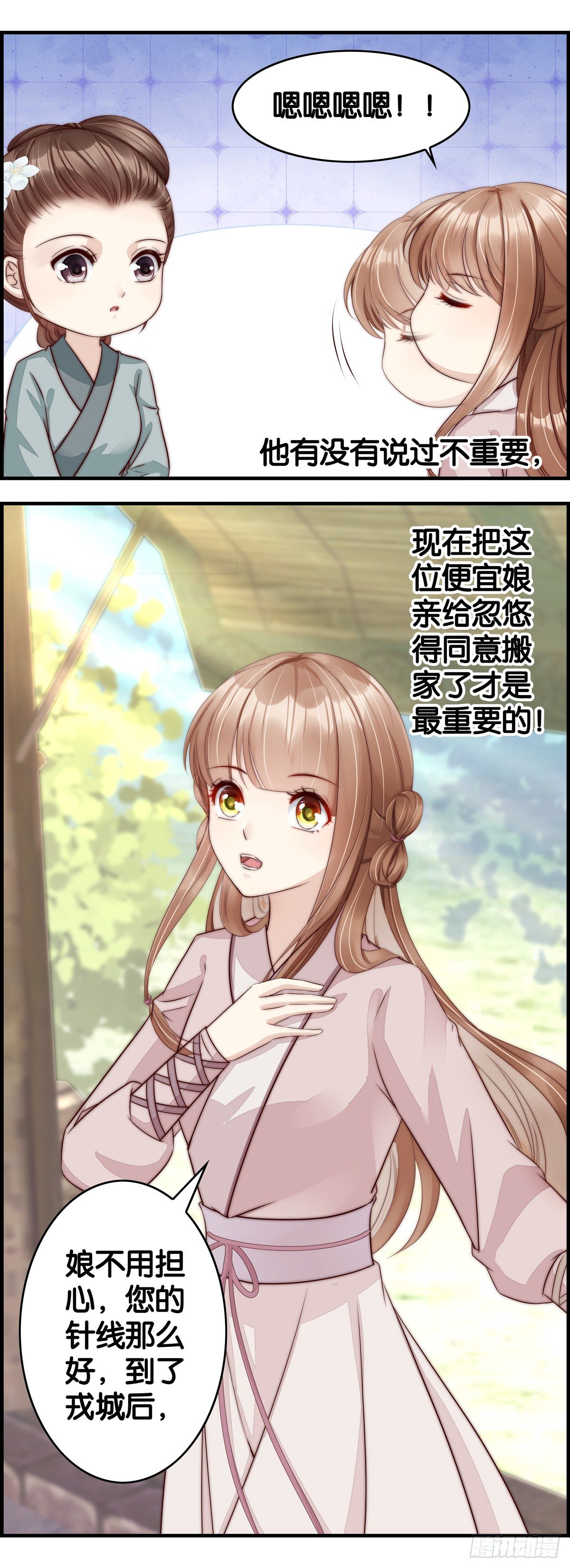 带着老妈跑路-第46话