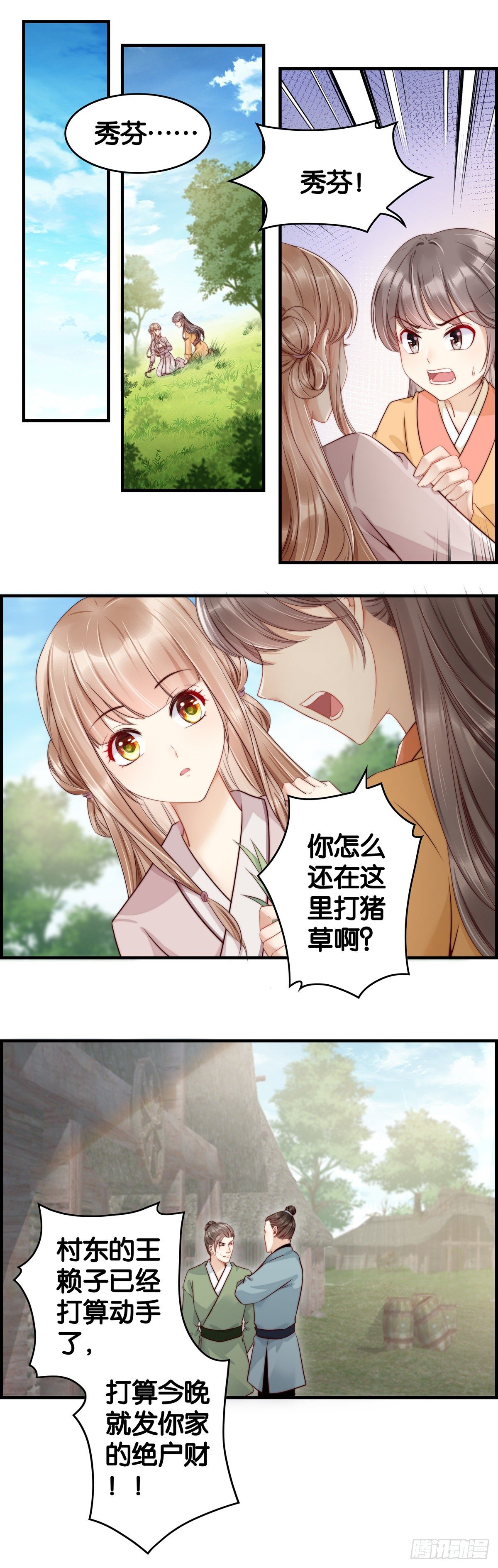 带着老妈跑路-第46话