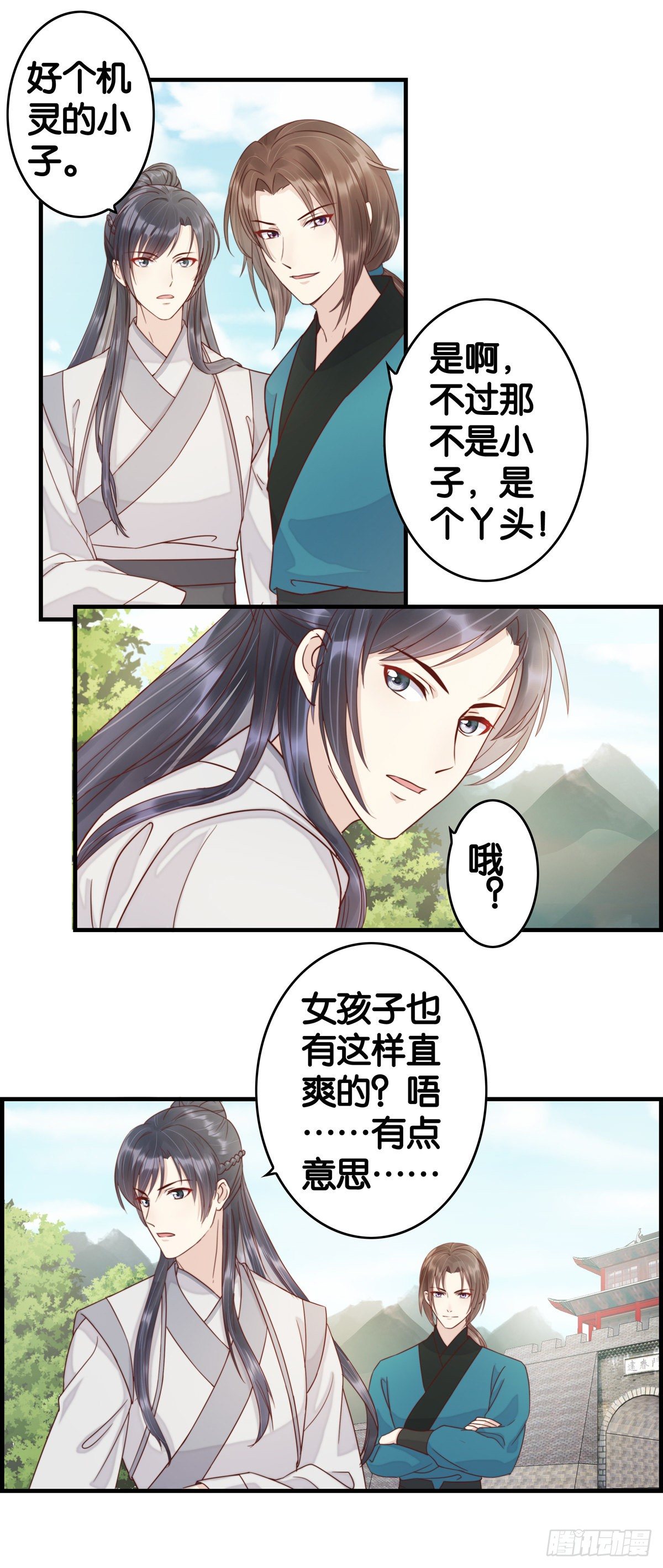 初来乍到-第50话