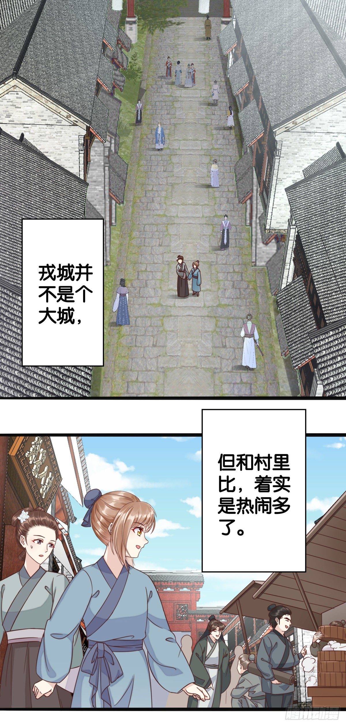 初来乍到-第50话