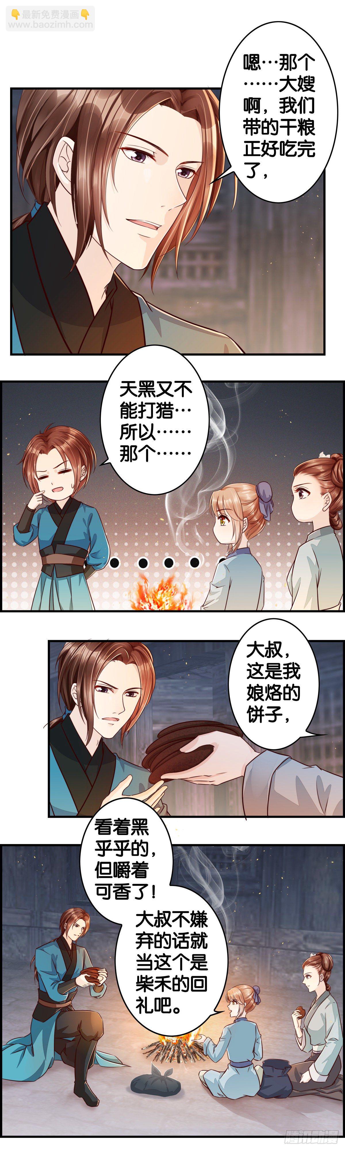 初来乍到-第50话