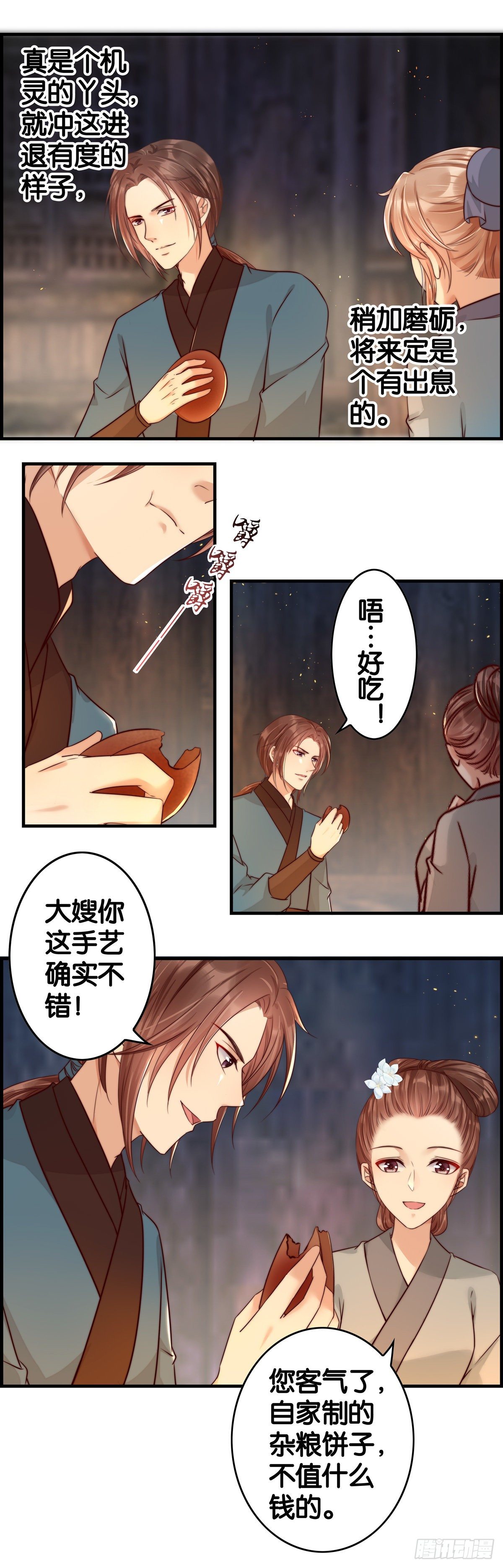 初来乍到-第50话