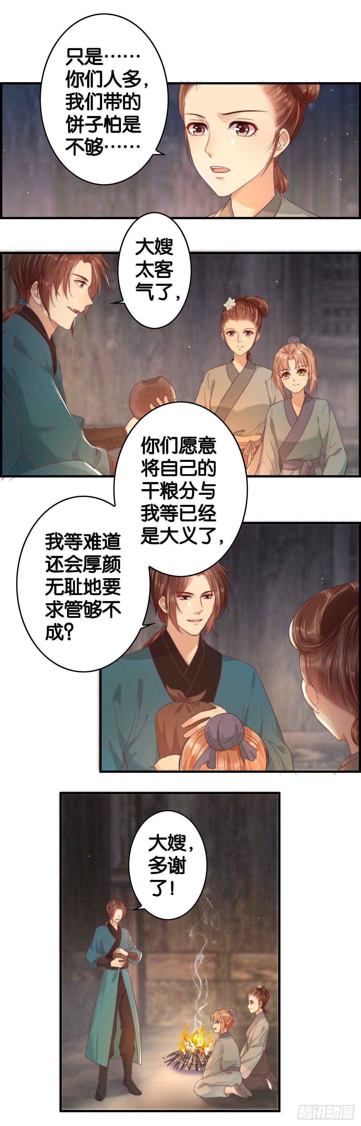 初来乍到-第50话