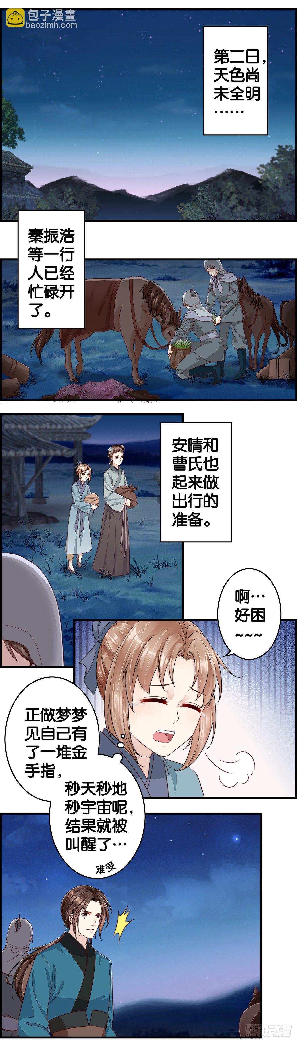 初来乍到-第50话