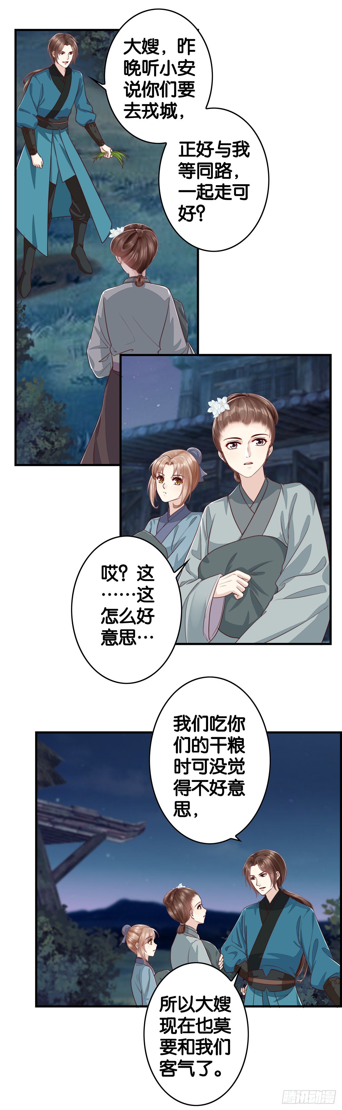 初来乍到-第50话