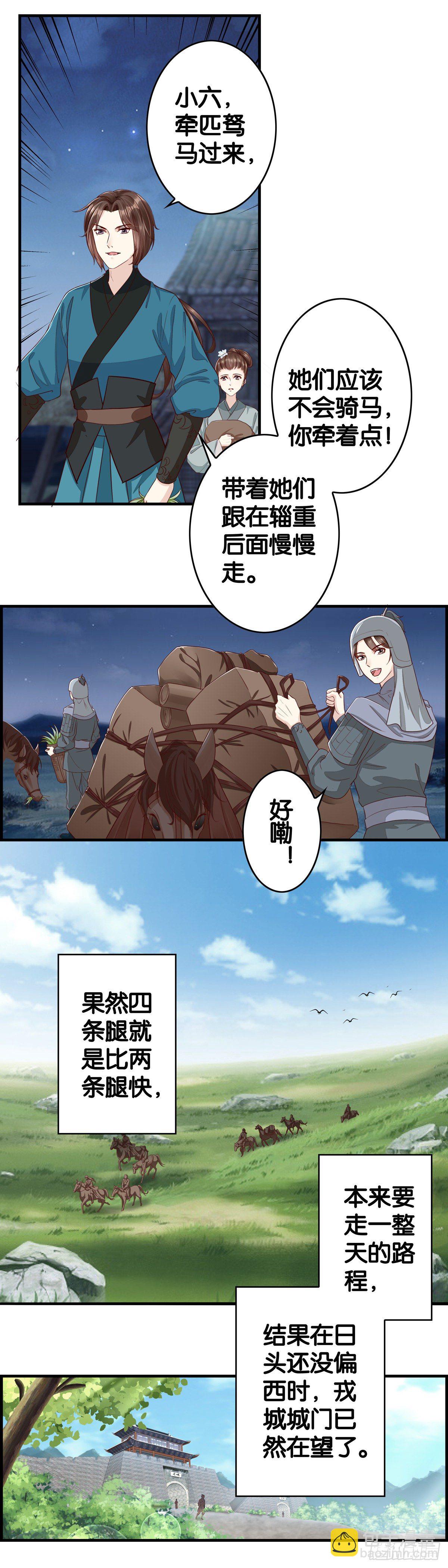初来乍到-第50话