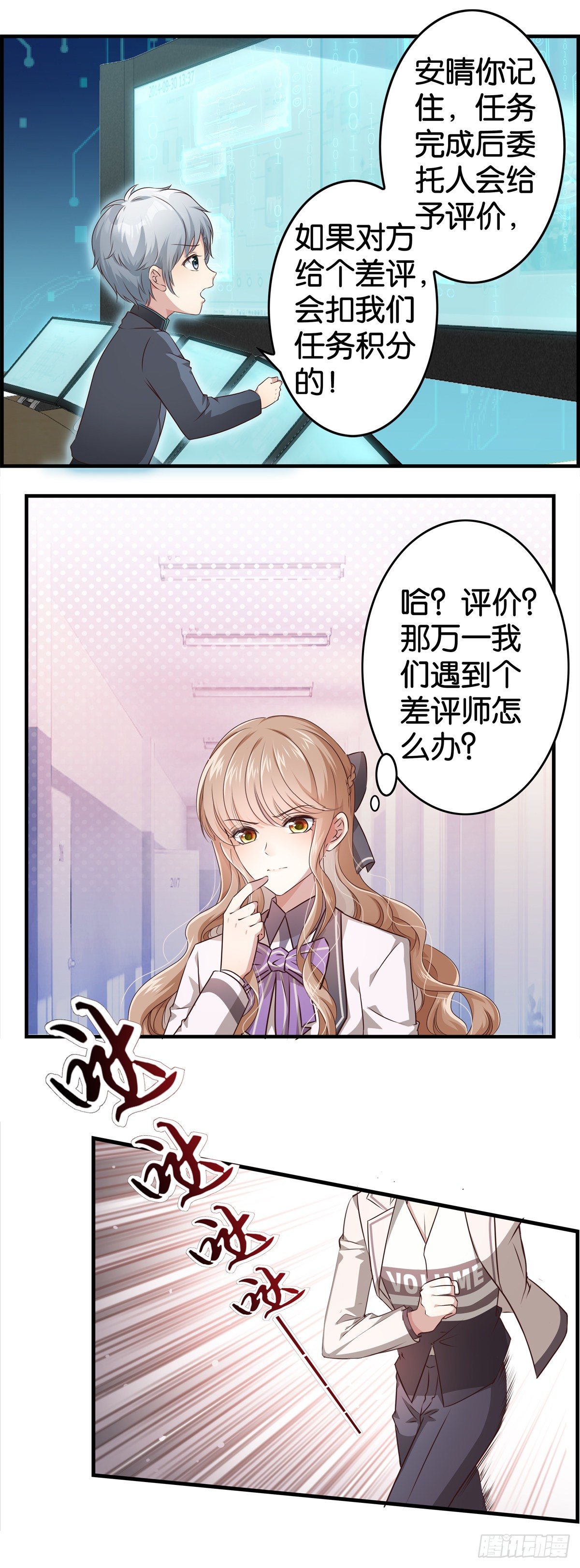 作出新的高度！-第6话