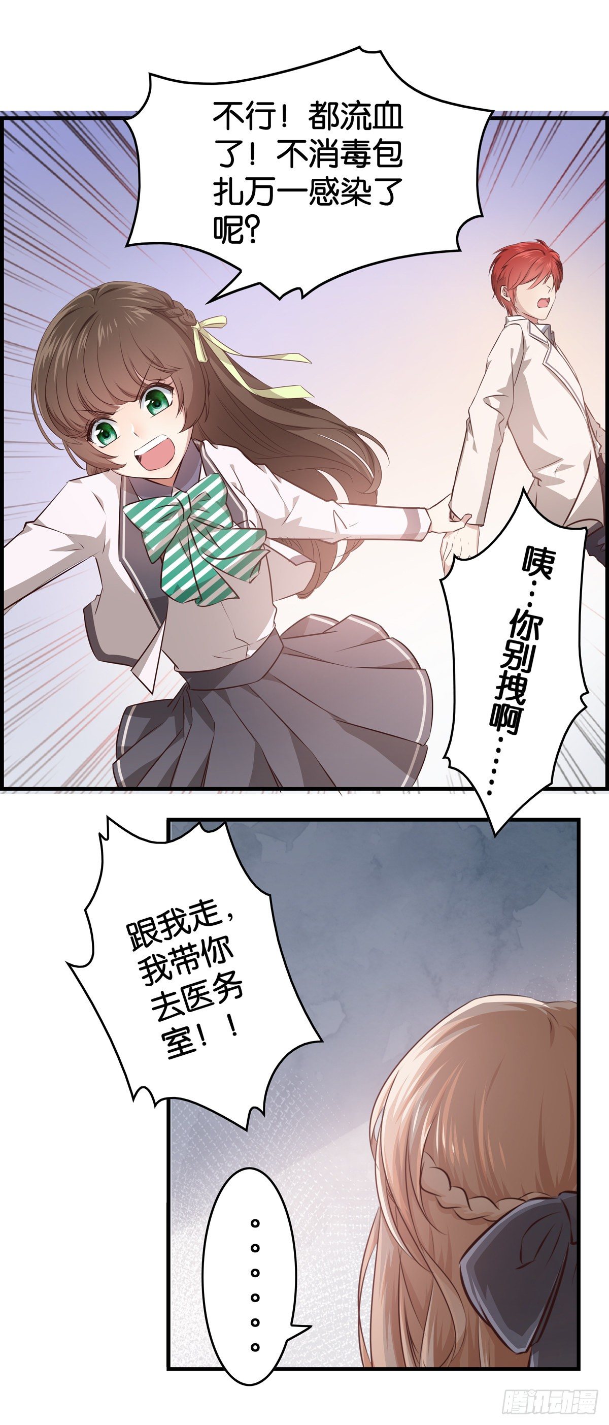作出新的高度！-第6话