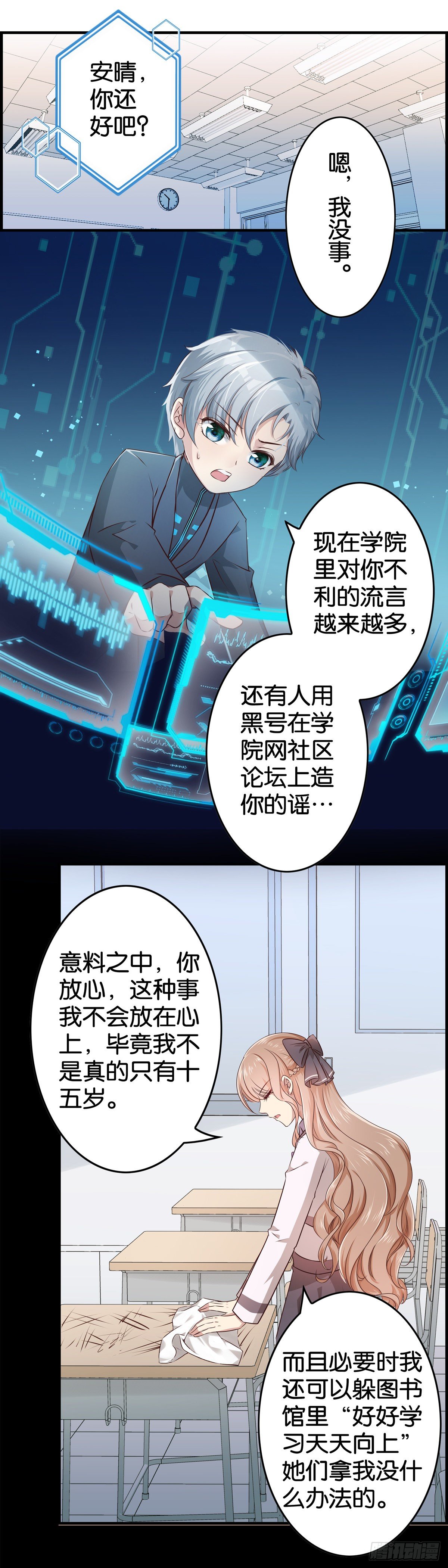 作出新的高度！-第6话