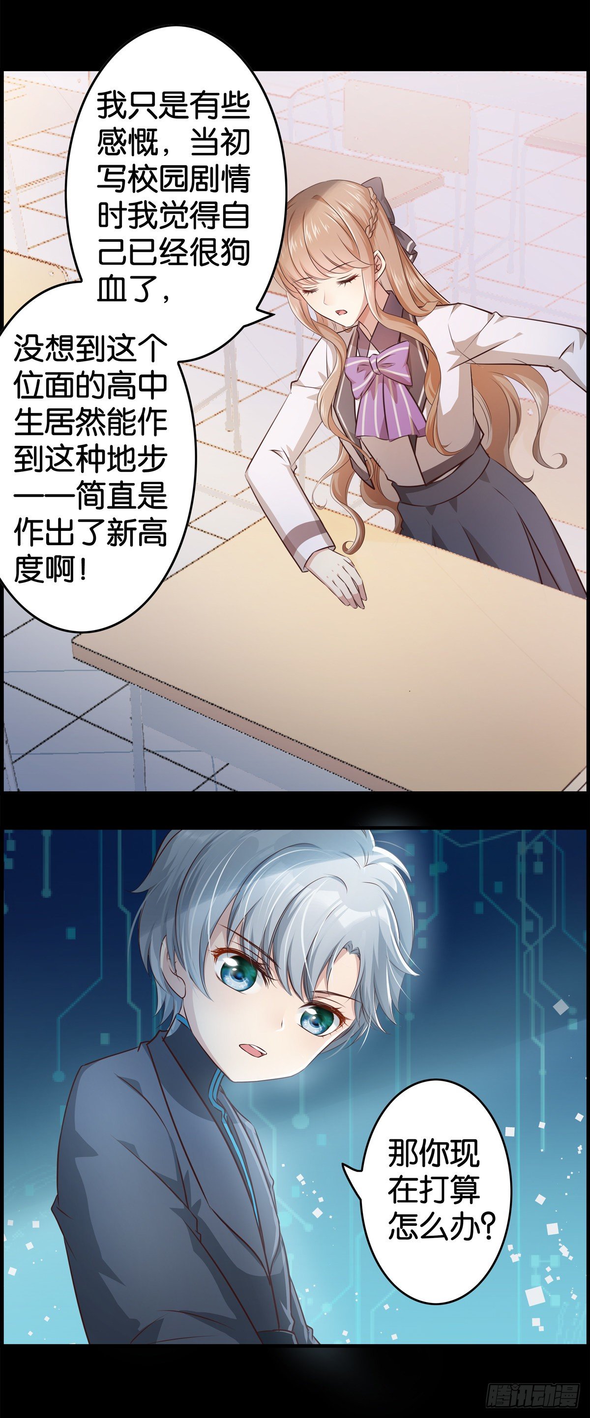 作出新的高度！-第6话