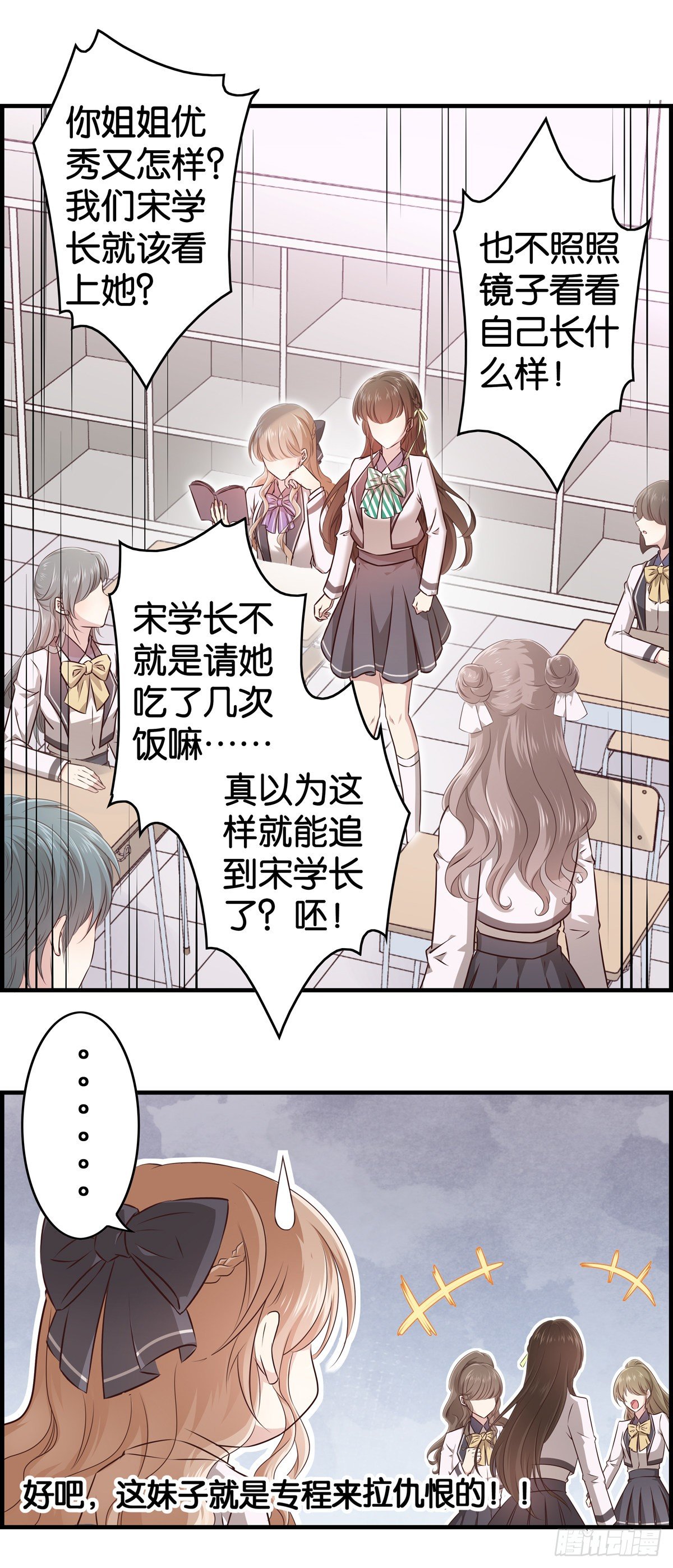 作出新的高度！-第6话