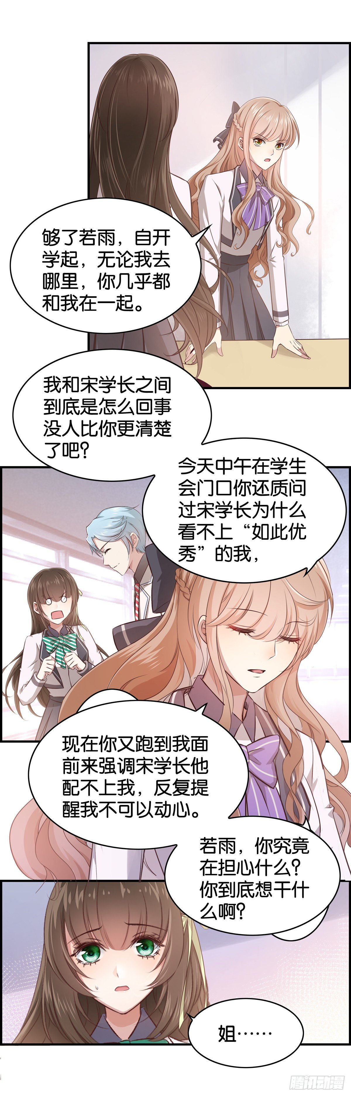 作出新的高度！-第6话
