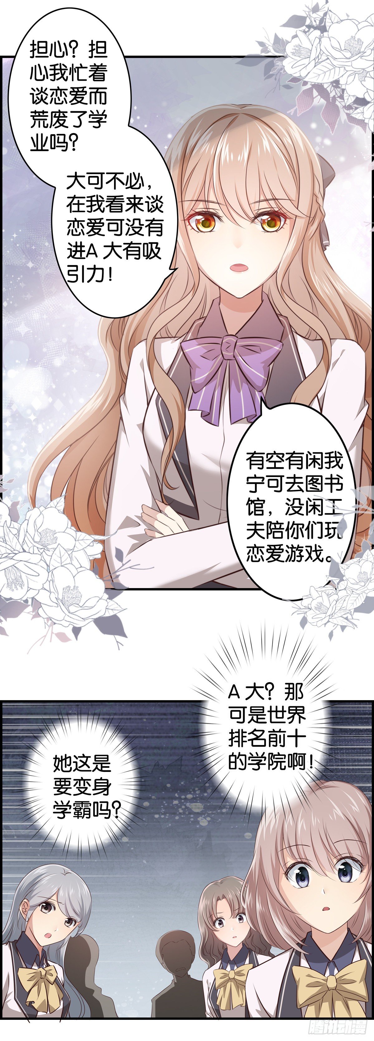 作出新的高度！-第6话