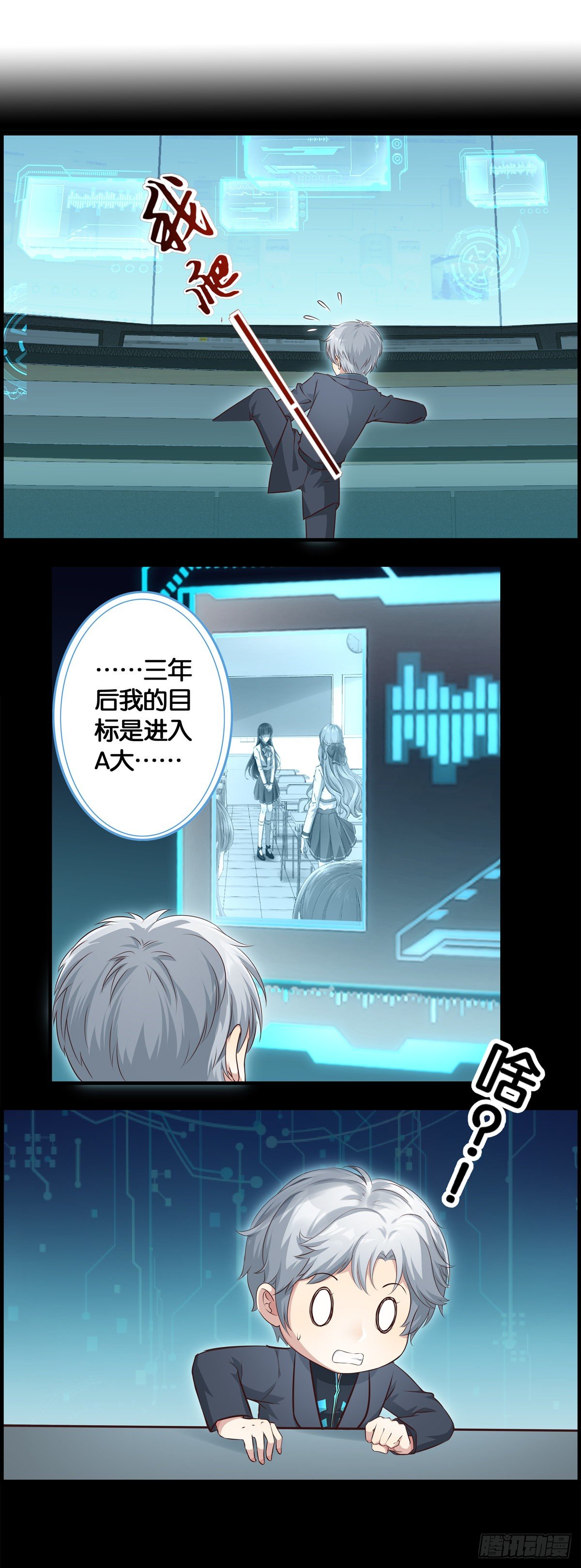 作出新的高度！-第6话