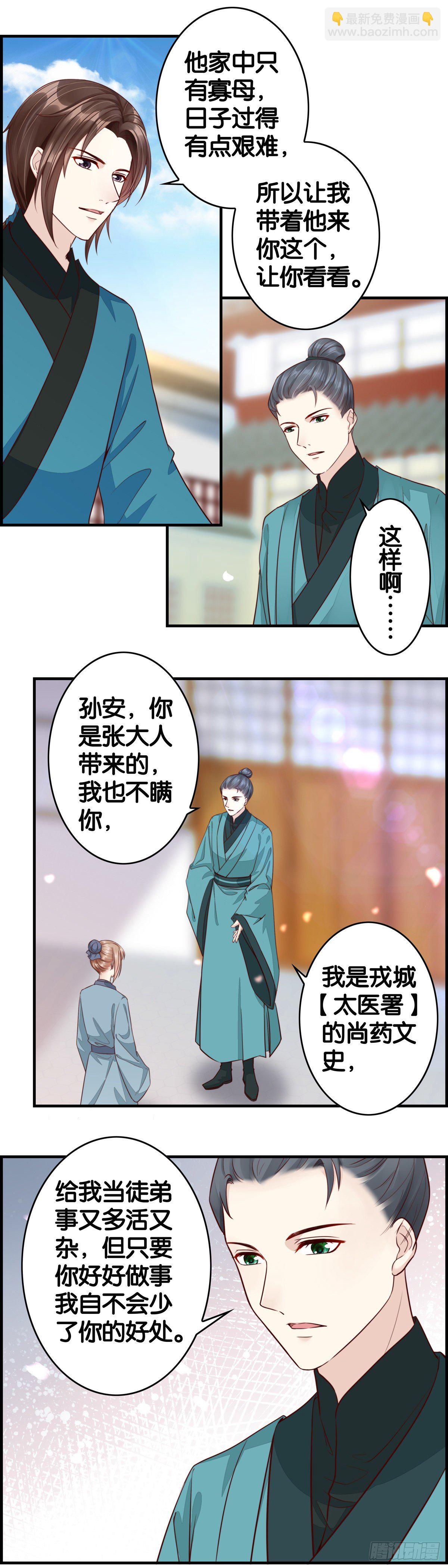 又一个师傅-第52话